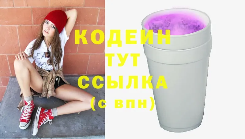 Кодеиновый сироп Lean Purple Drank  ссылка на мегу ONION  Асбест  сколько стоит 